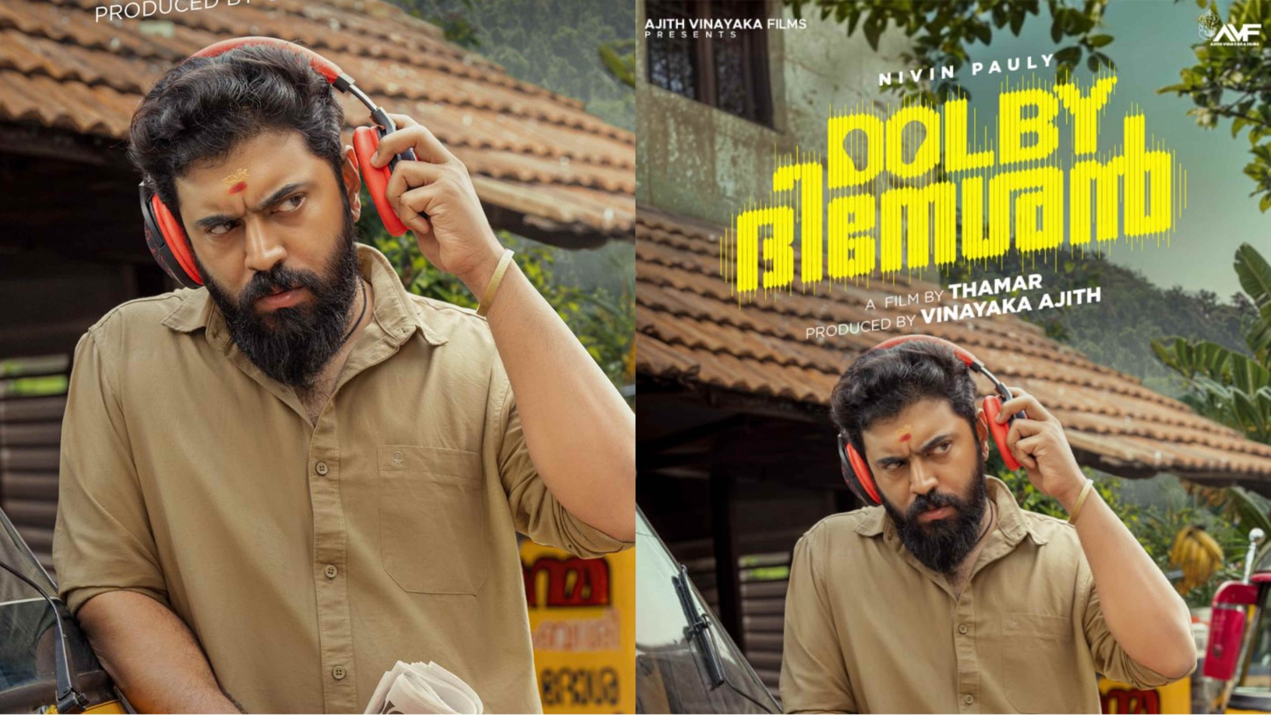 നിവിൻ പോളി- താമർ- അജിത് വിനായക ചിത്രം “ഡോൾബി ദിനേശൻ”; ഫസ്റ്റ് ലുക്ക് പുറത്ത്